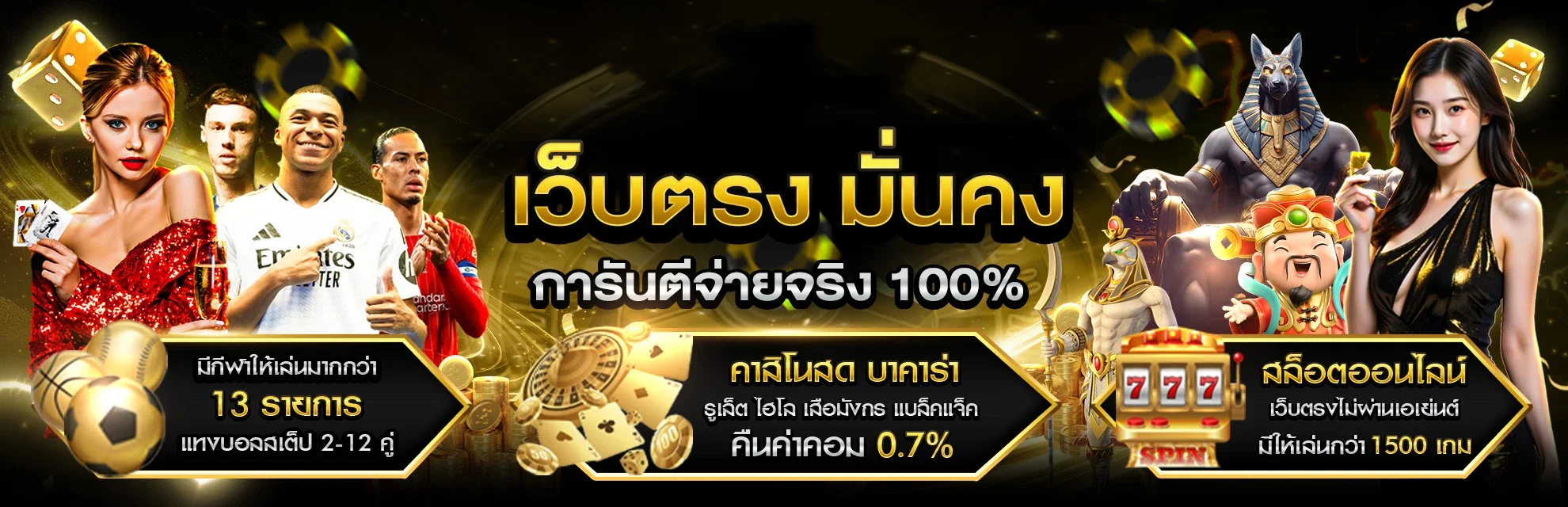 แบนเนอร์ CASHBACK88 เว็บตรงคาสิโนออนไลน์คืนยอดเสียทุกวัน