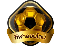 แทงบอลออนไลน์ CASHBACK88 ครบทุกลีกราคาน้ำดี