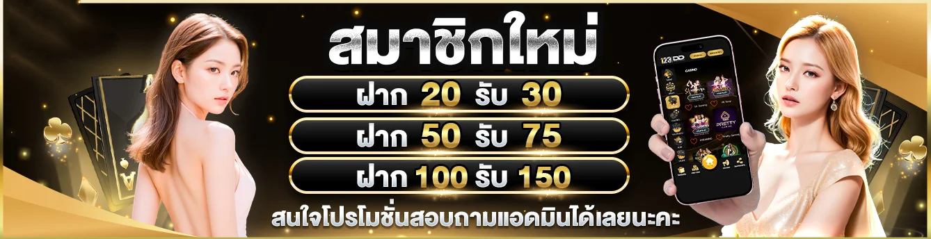 ขั้นตอนสมัครสมาชิก CASHBACK88 เว็บตรงง่าย 3 ขั้นตอน