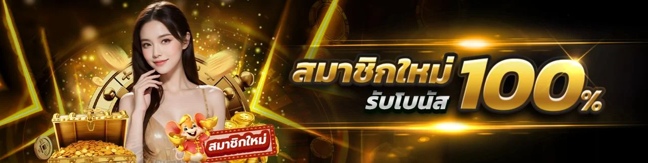 CASHBACK88 คาสิโนออนไลน์ คืนยอดเสียทุกวัน สมัครฟรี